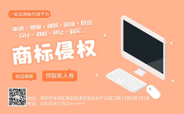 商标侵权的主要情形与企业登记代理的关键作用